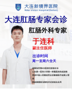 大连新镜界肛肠专家于连科：微创护肛肠，临床践初心